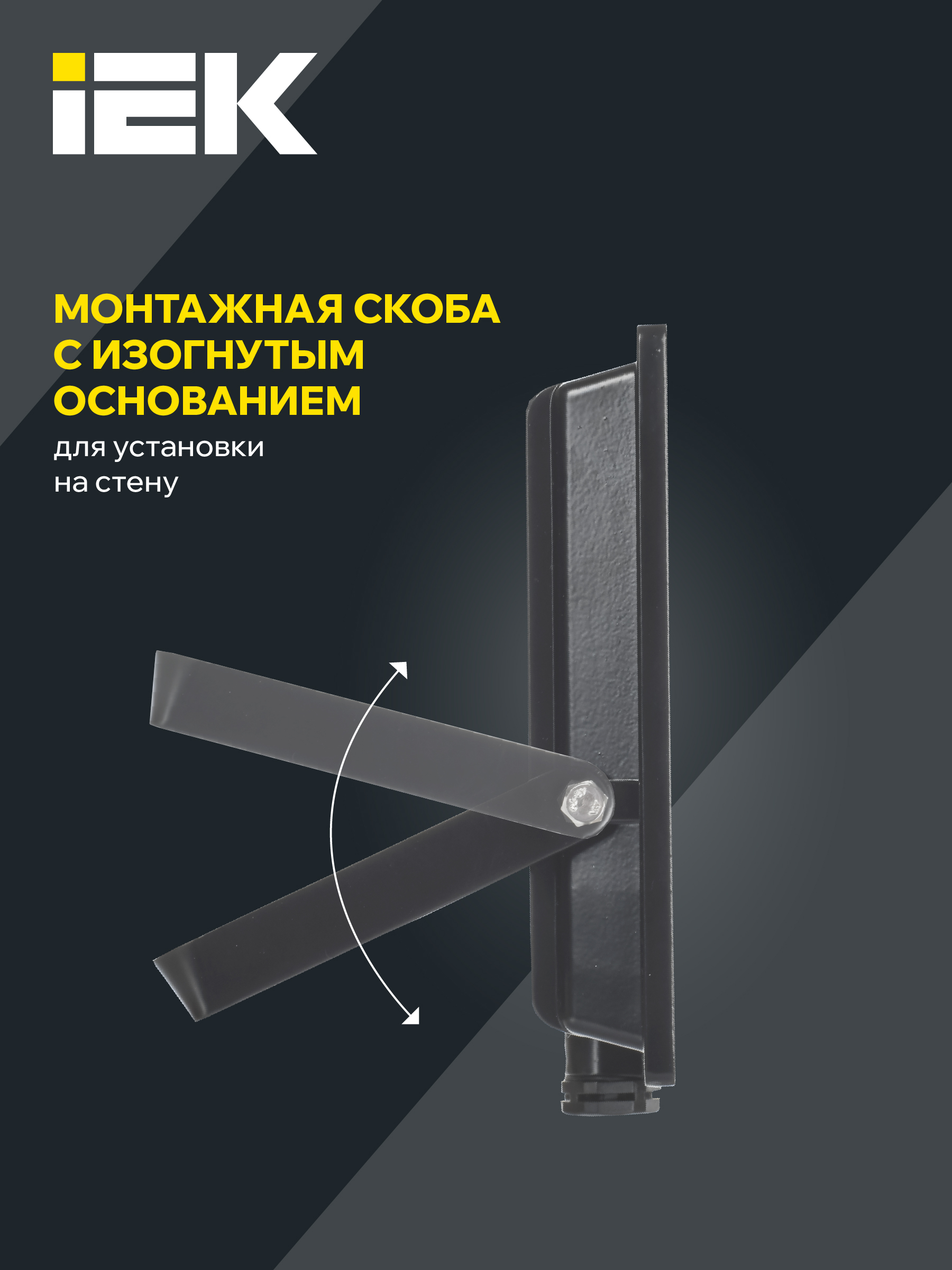 Прожектор СДО 06-50 светодиодный черный IP65 6500K IEK LPDO601-50-65-K02