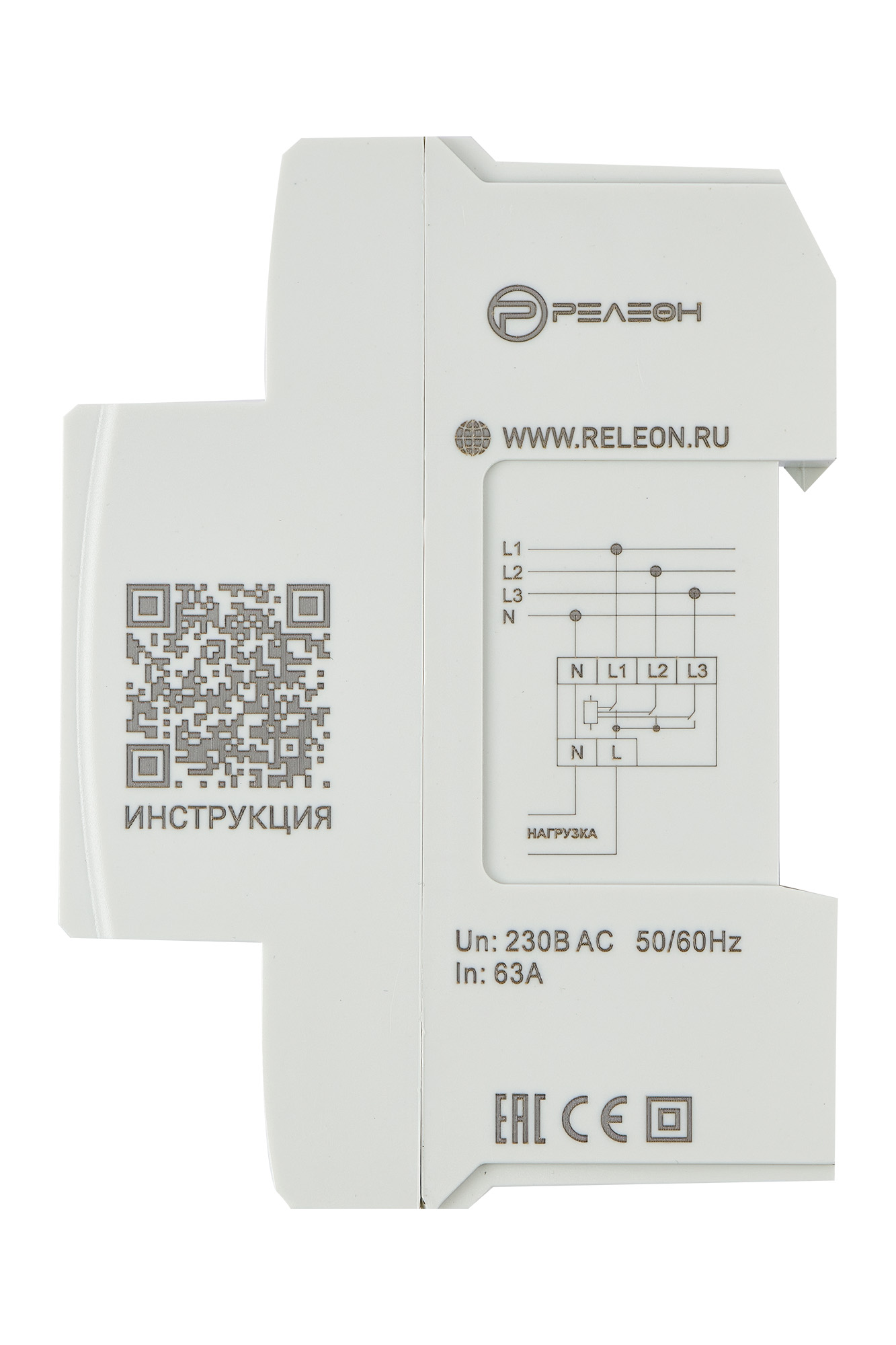 Реле выбора фазы 400В AC Релеон RV213840063
