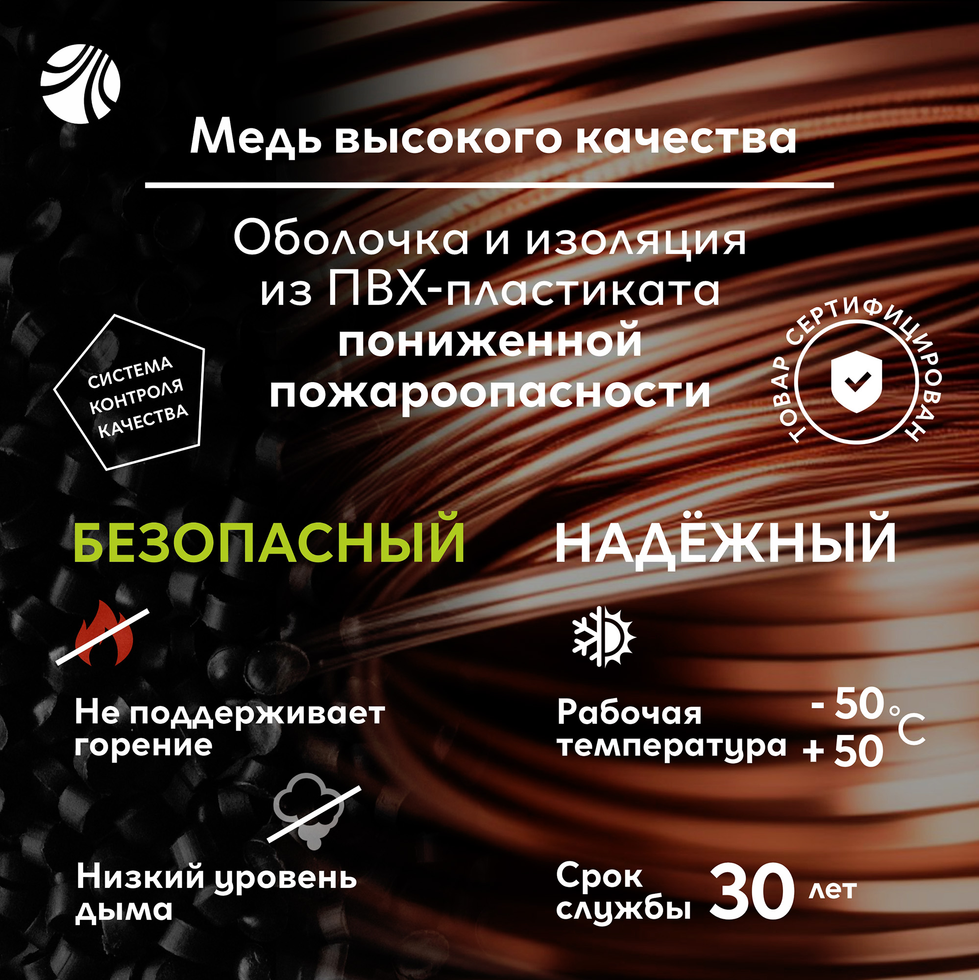 Кабель силовой ВВГнг(А)-LS 1х6 белыйТРТС Ореол 00-00002708