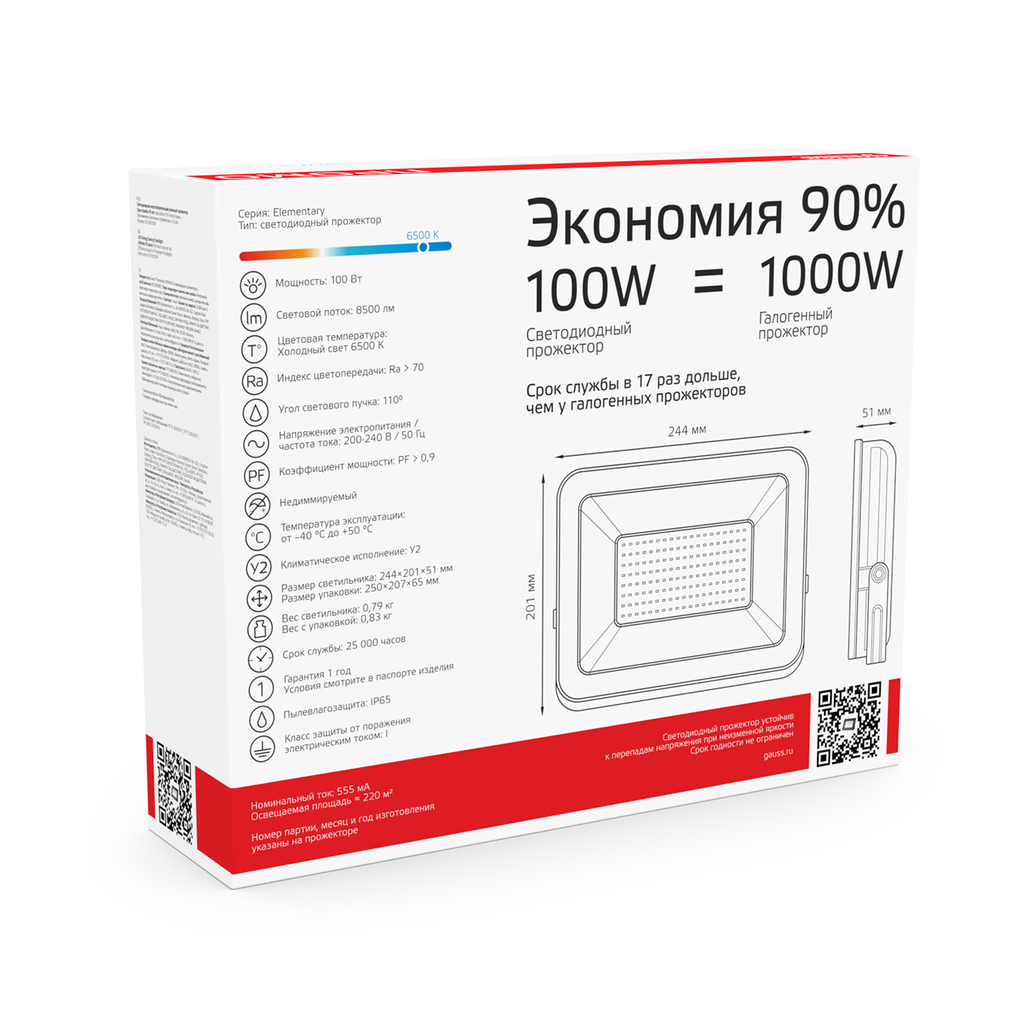 Прожектор светодиодный ДО 100 Вт 6500К 8500 лм 200-240В IP65 206х240х31мм Алюминий Elementary PROMO G2 Gauss GAUSS 613100100P