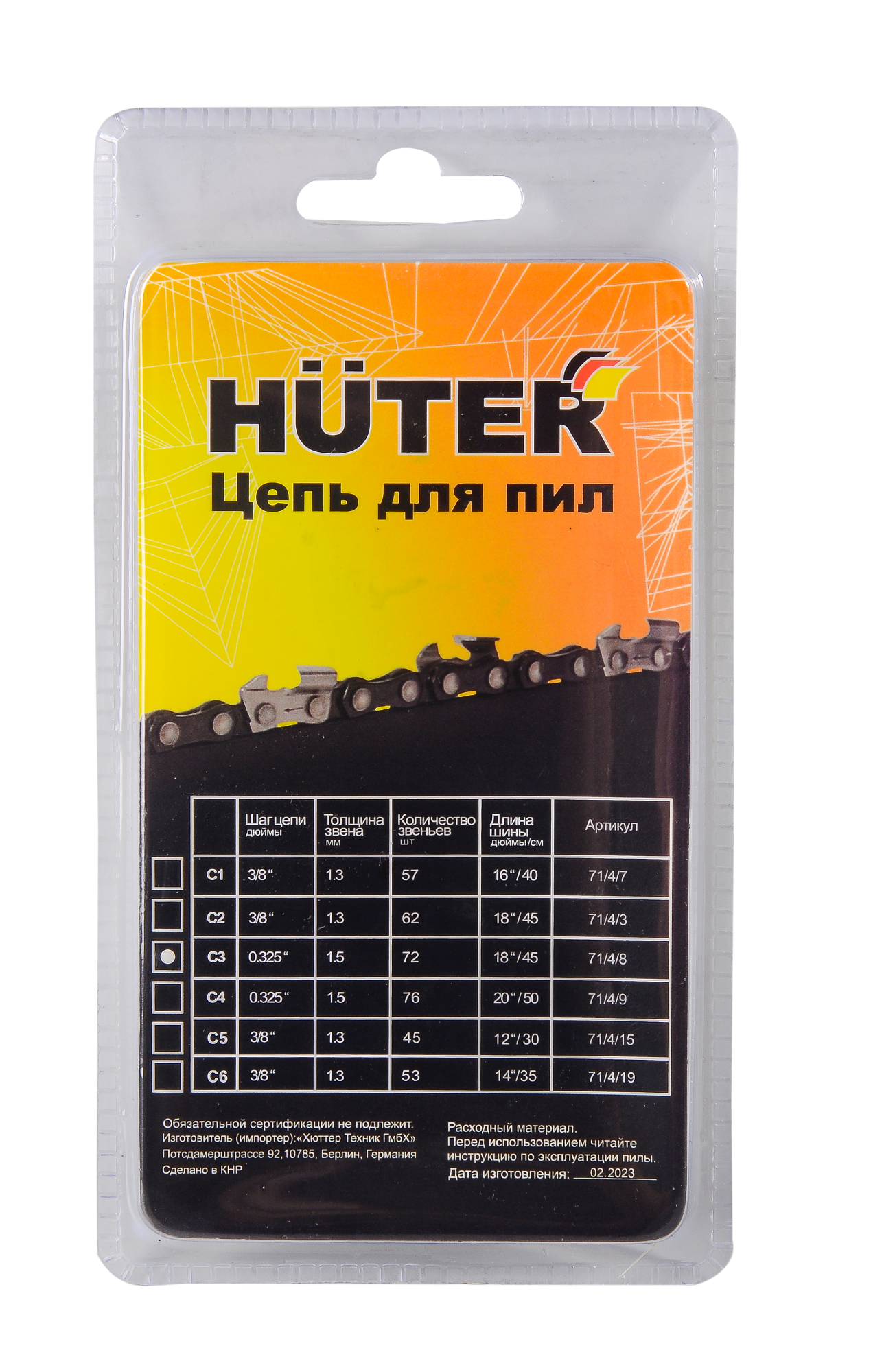 Цепь пильная C3 Huter (18-0,325-1,5-72 для BS-45,BS-52M) 71/4/8