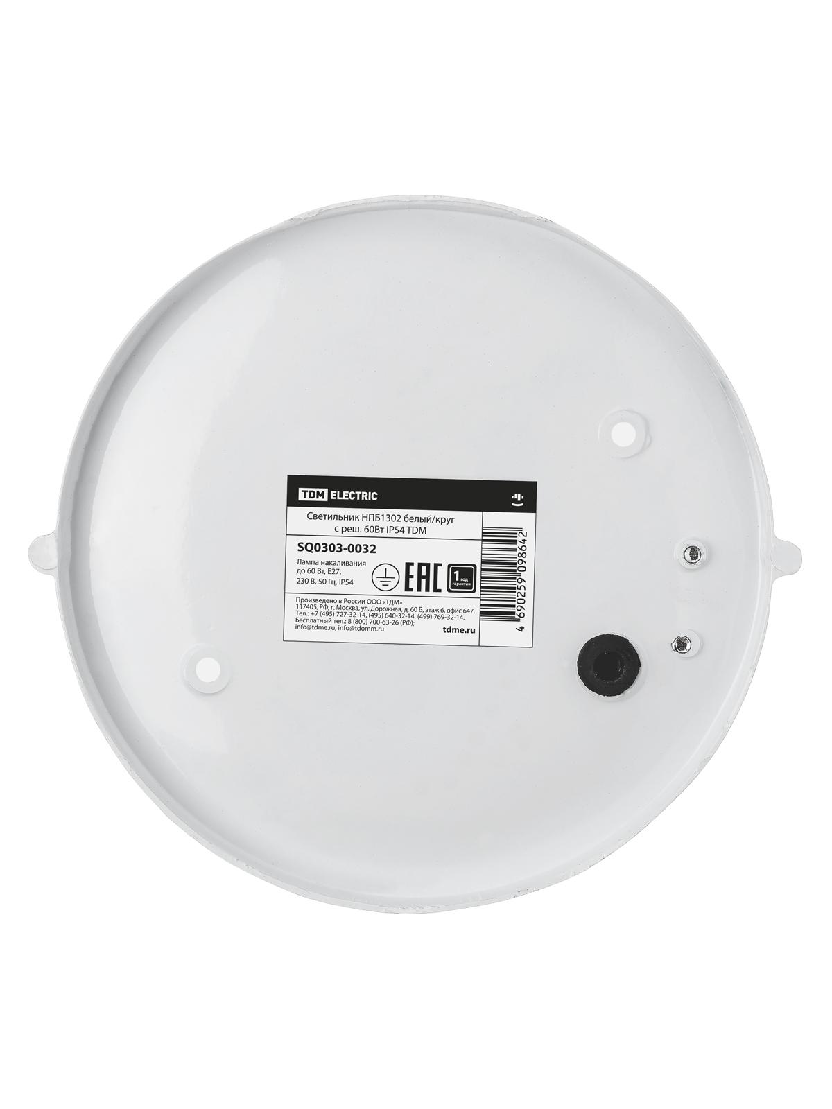 Светильник НПБ1302 белый/круг с решеткой 60Вт IP54 TDM ELECTRIC SQ0303-0032
