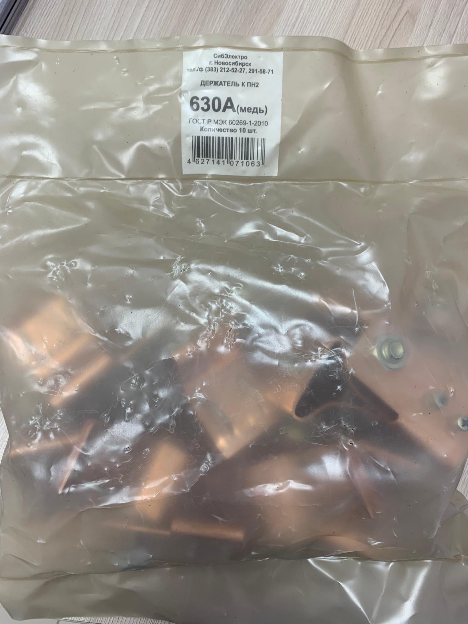 Губка ПН-2 630А (медн) СибЭлектро 7400263