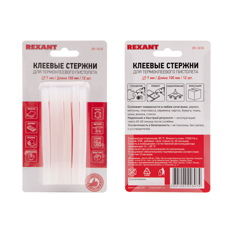 Стержни клеевые диаметр 7 мм, 100 мм, прозрачные (упак - 12 шт.) REXANT 09-1010