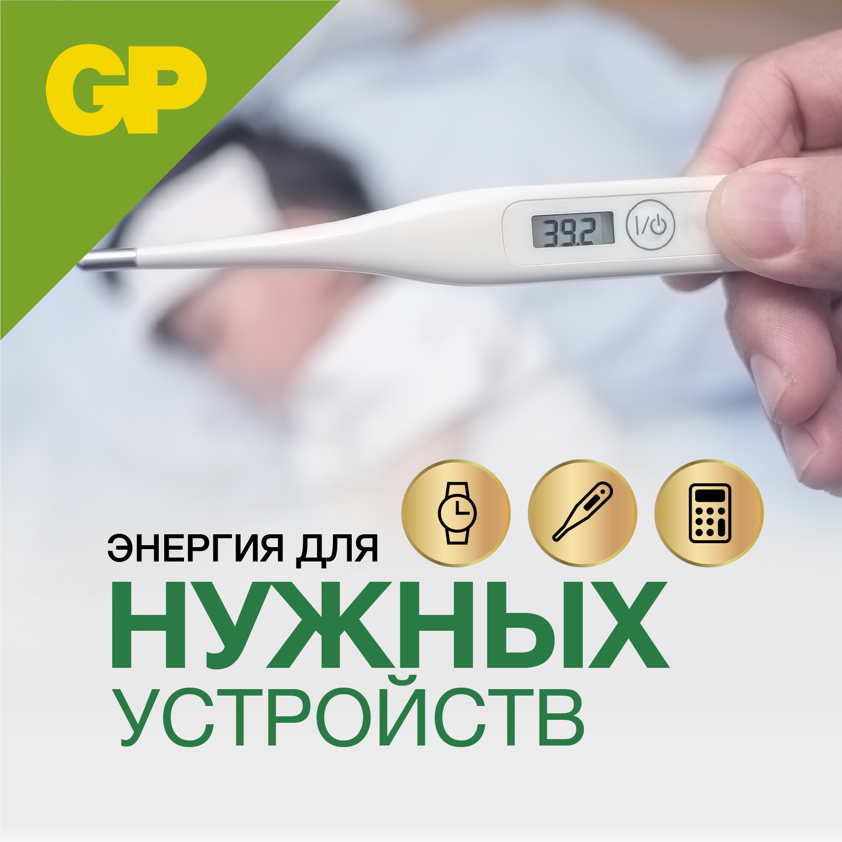Батарейка пуговичная алкалиновая GP 192A 2841