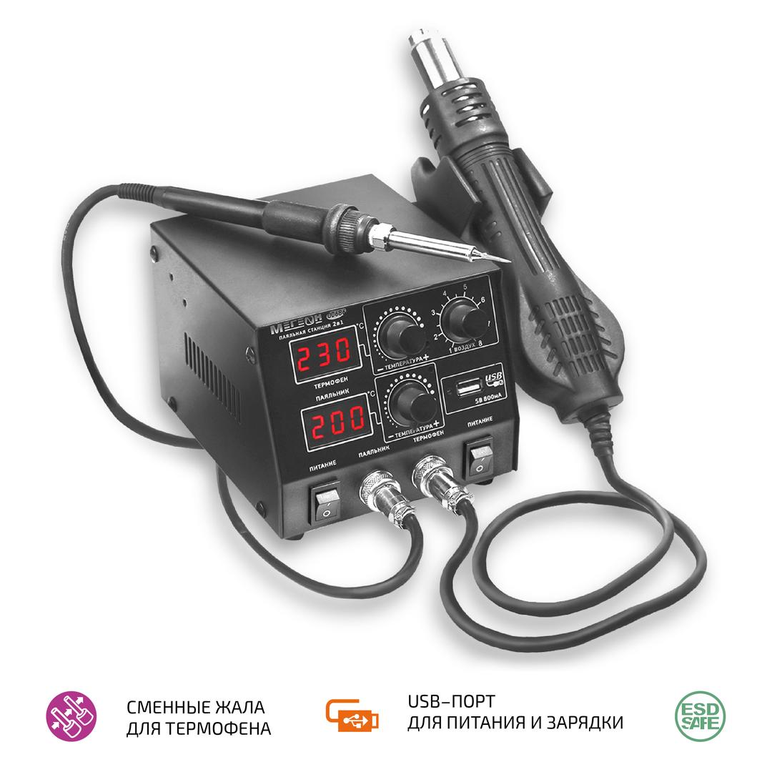 Станция паяльная с цифровым управлением 00686 МЕГЕОН к0000018158
