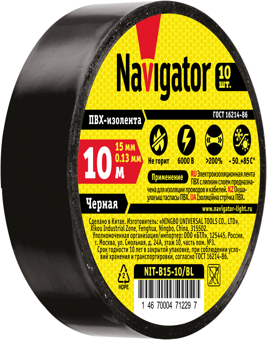 Изолента ПВХ черная 15мм 10м NIT-B15-10/BL Navigator Group 71229 17627