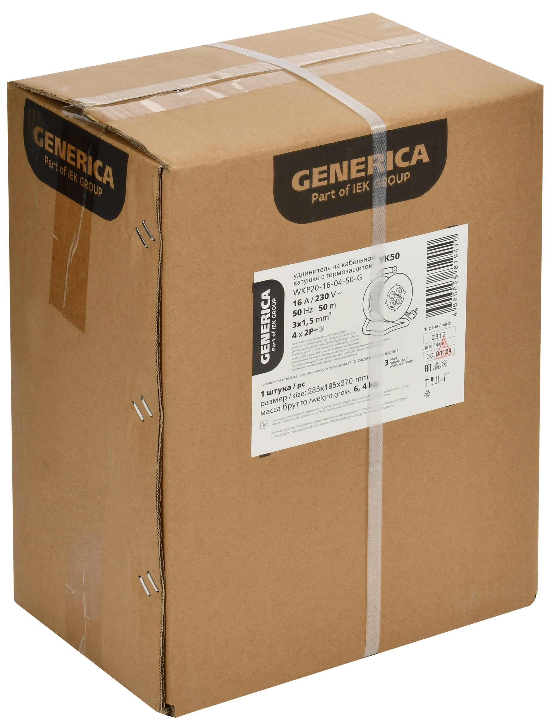 Удлинитель силовой  УК50 с термозащитой 4 места 2P+PE/50м 3х1.5мм2 GENERICA IEK WKP20-16-04-50-G