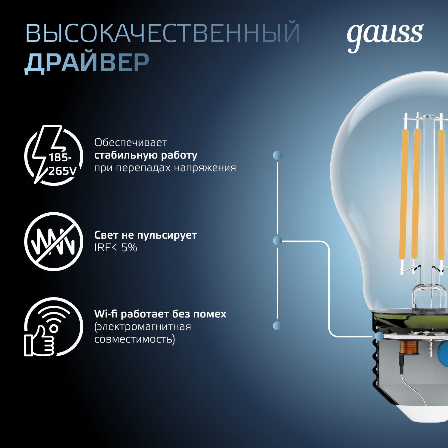Лампа светодиодная филаментная LED 8 Вт 780 лм 4100К А60 груша нейтральный E27 AC 220В прозрачная колба Black Filament GAUSS 102802208