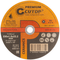 Диск отрезной по металлу, нержавеющей стали и чугуну Cutop CERAMICS, серия Premium, T41-230 х 1,9 х 22,2 мм CUTOP 50-861
