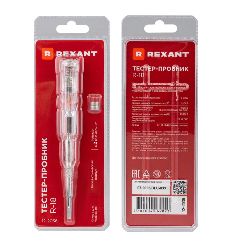 Тестер-пробник R-18 REXANT 12-2036