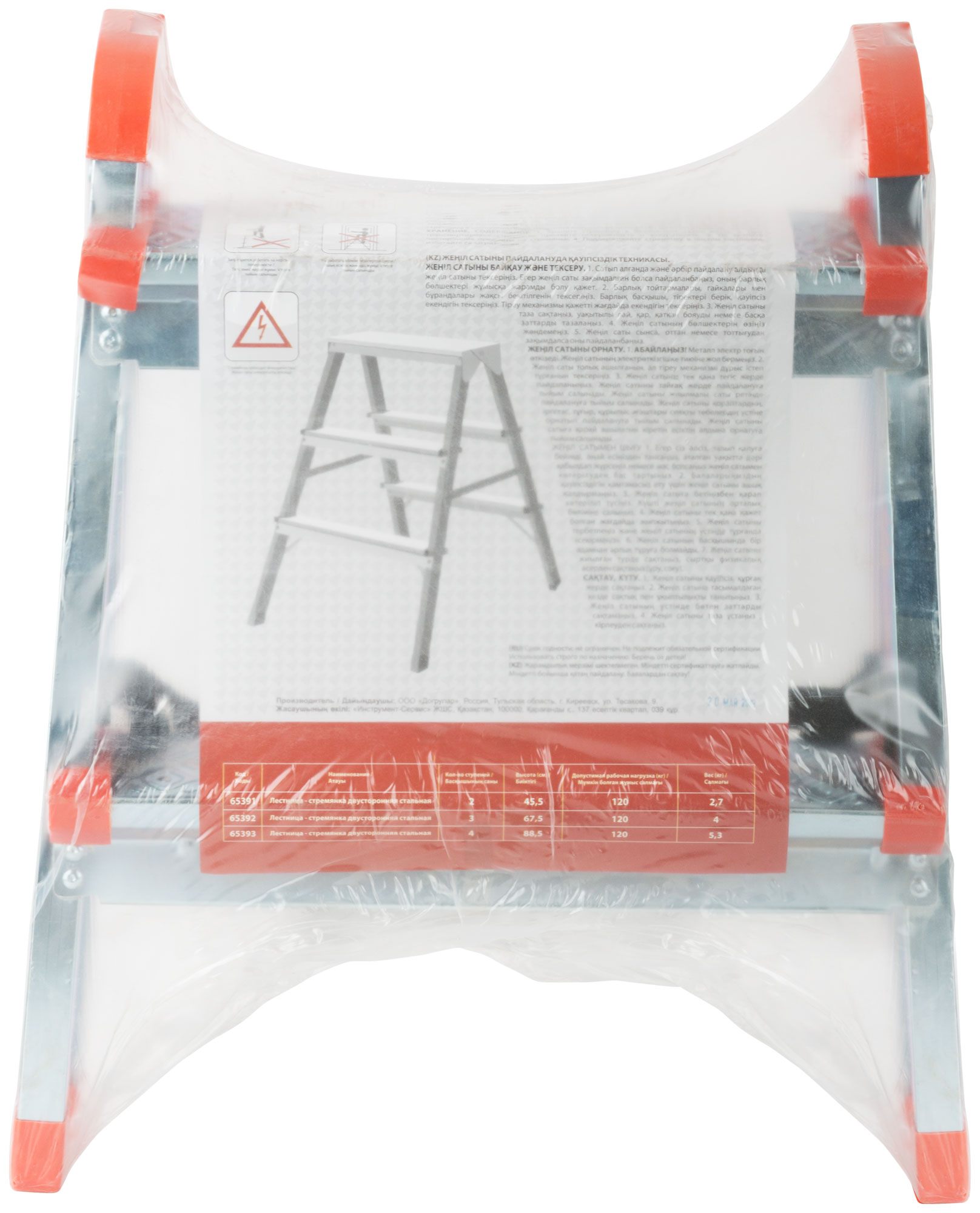 Лестница-стремянка стальная двусторонняя, 2 ступени, Н=45.5 см, вес 2.7 кг КУРС РОС 65391