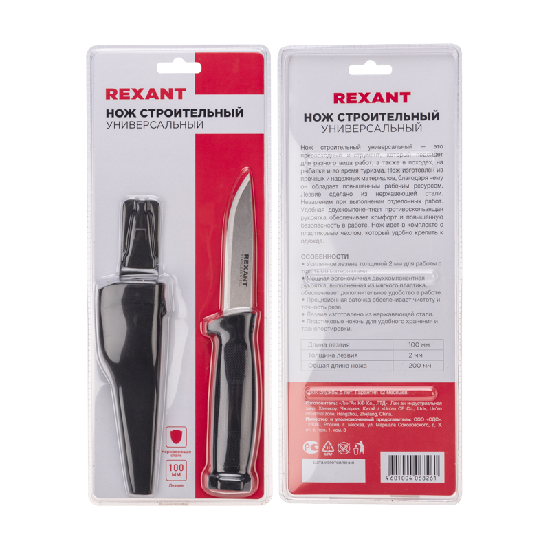 Нож строительный нержавеющая сталь лезвие 100 мм REXANT 12-4923