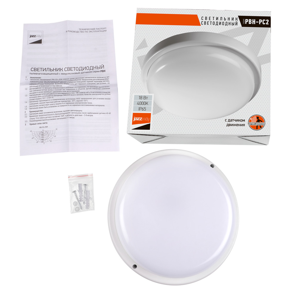 Светильник светодиодный ДБП-18W 4000К 1350 Лм Sensor IP65 JazzWay 5011137