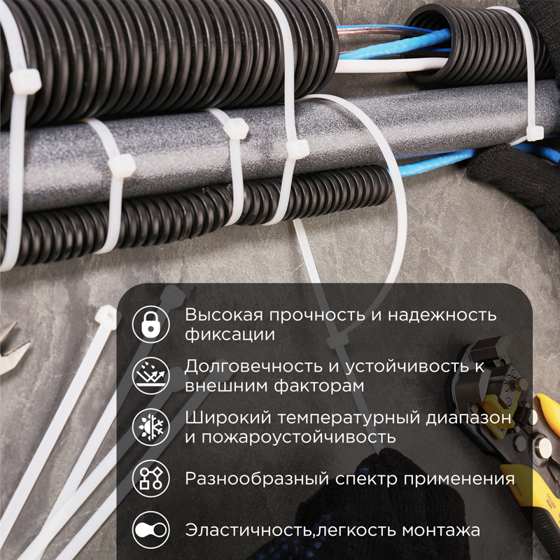Хомут-стяжка кабельная нейлоновая 600x7,6 мм, белая, 100 шт REXANT 07-0600-9