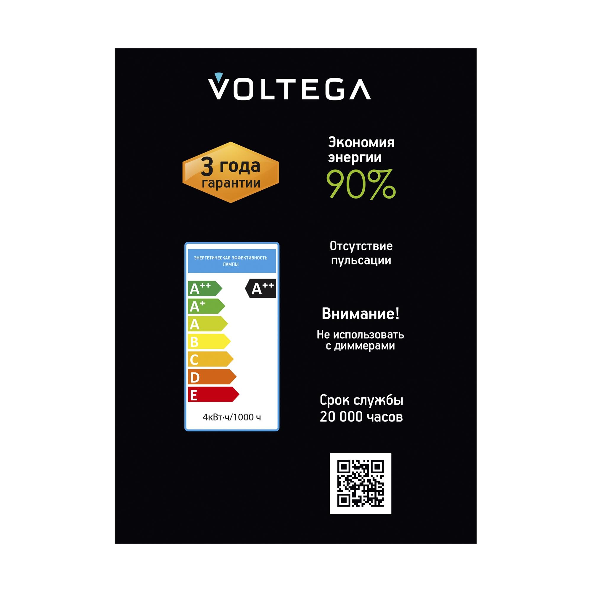 Лампочка филаментная цоколь E27 4W 1800К тип S123 DNA Voltega 8595 VG10-S123warm3.5W-F-SM-DNA