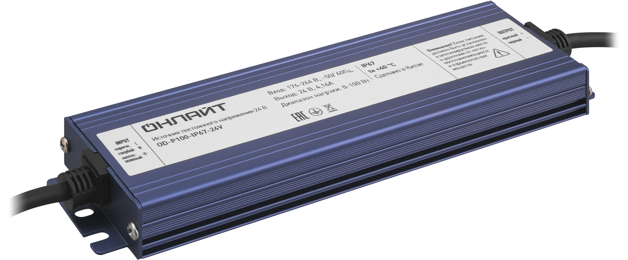 Драйвер 100w OD-P100-IP67-24V ОНЛАЙТ 90651 35227