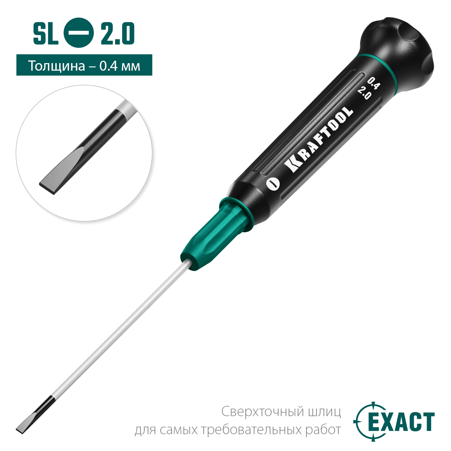 Отвертка для точных работ Precision SL2.0 KRAFTOOL 25681-2.0