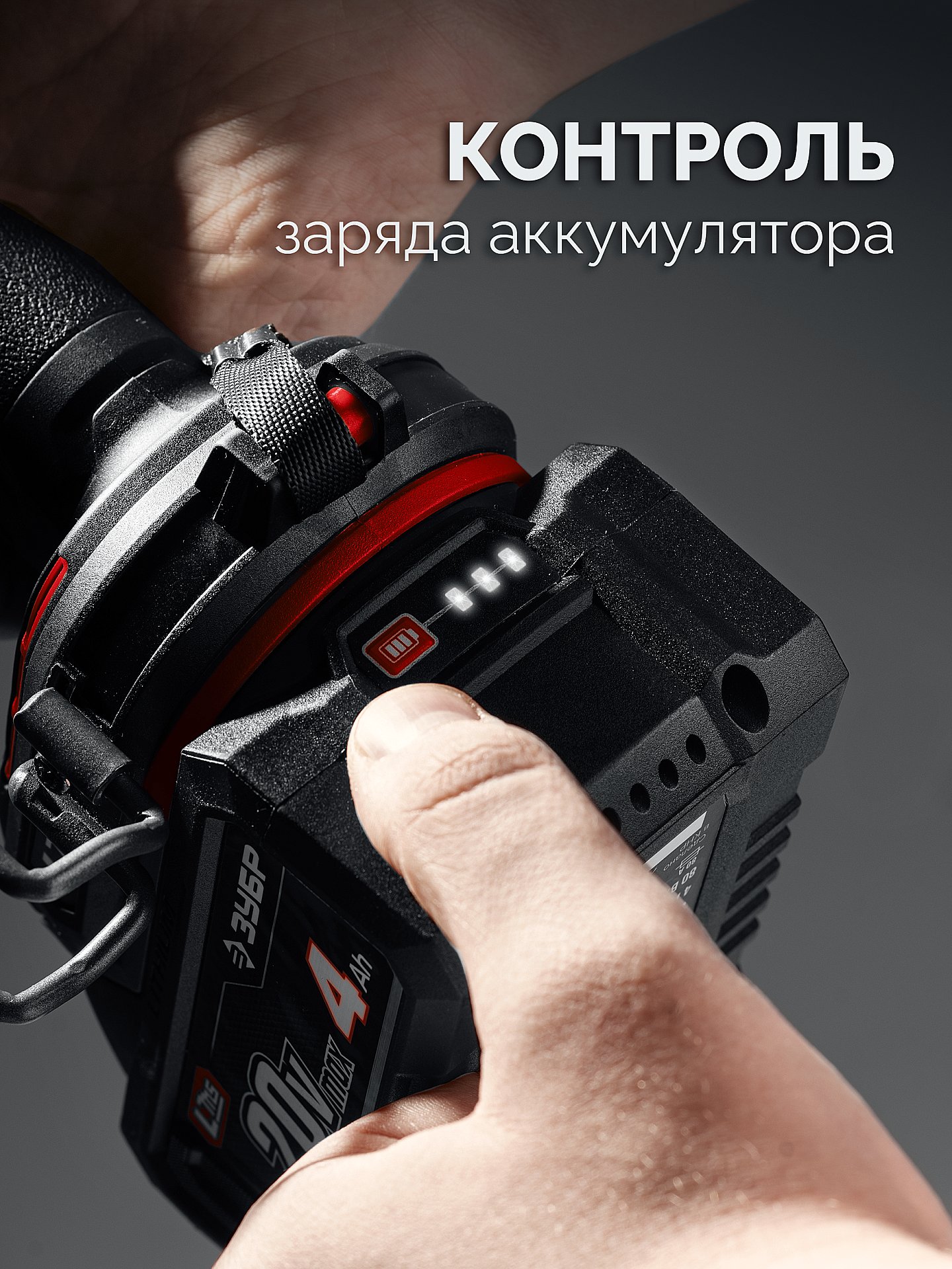 Гайковерт бесщеточный ударный 20 В, 500 Н·м, 1 АКБ LMS 4 А·ч, сумка ЗУБР ГБУ-500-41