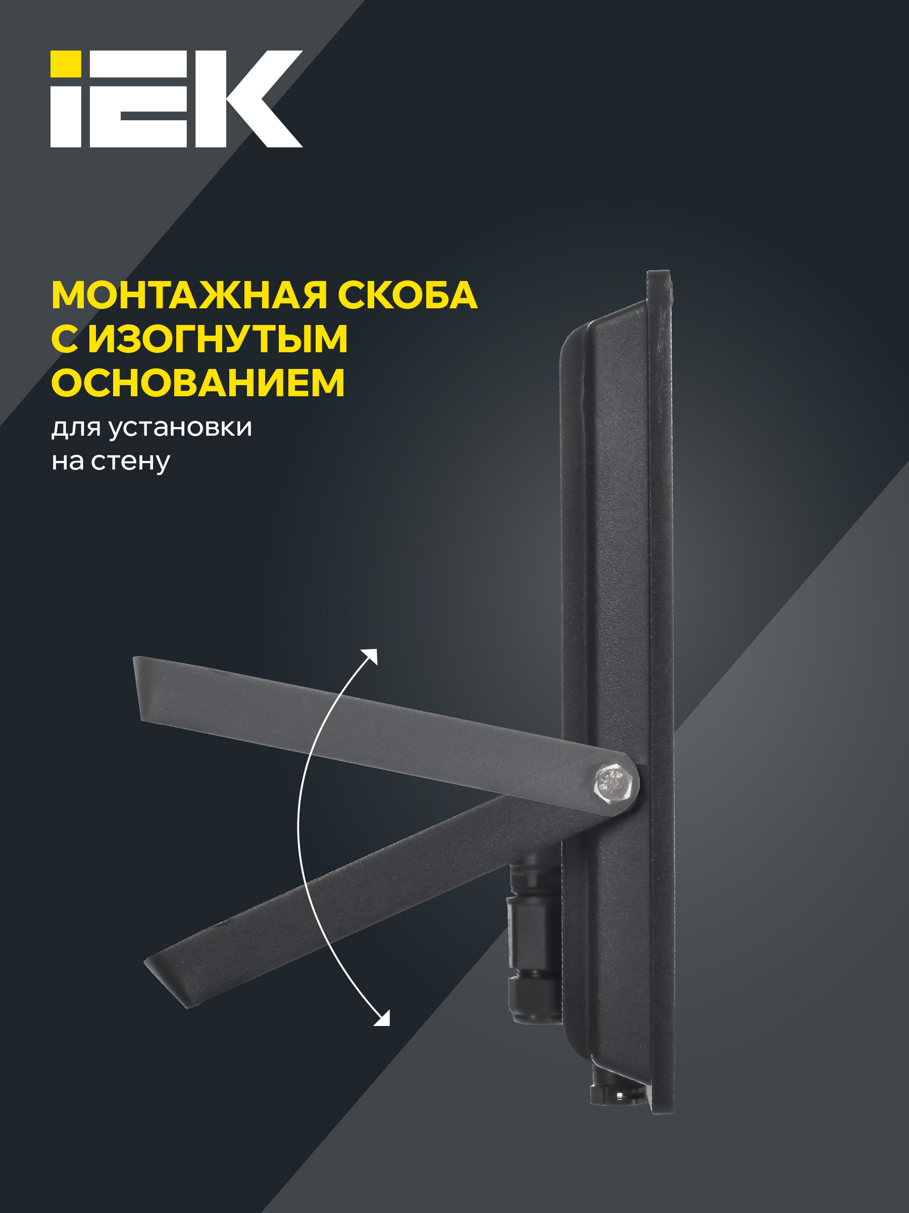 Прожектор СДО 06-150 светодиодный черный IP65 6500K IEK LPDO601-150-65-K02