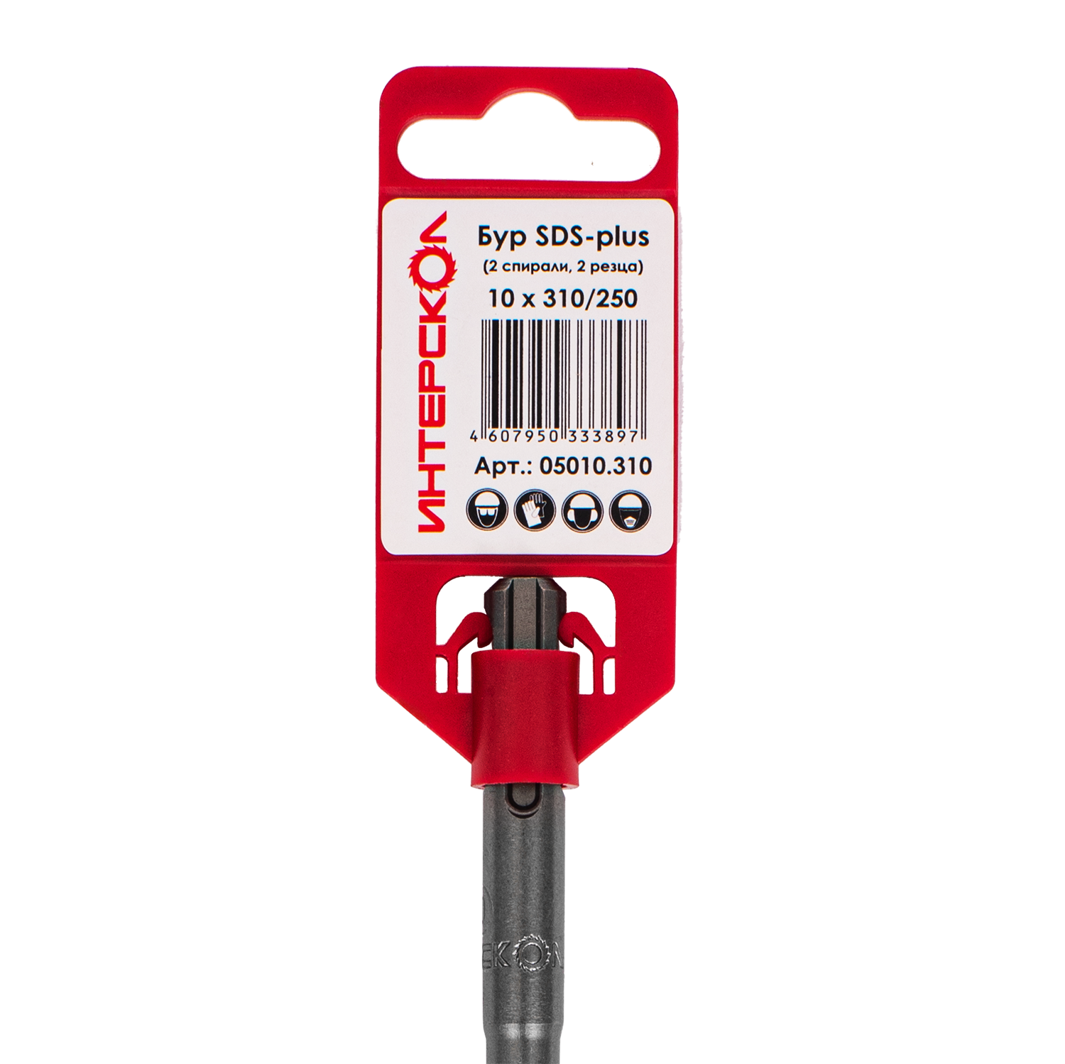 Бур SDS-plus (2 спирали, 2 резца)  10x310/250 Интерскол 05010.310