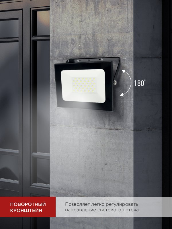 Прожектор светодиодный СДО-7 50Вт 6500К IP65 черный IN HOME IN-HOME 4690612034638