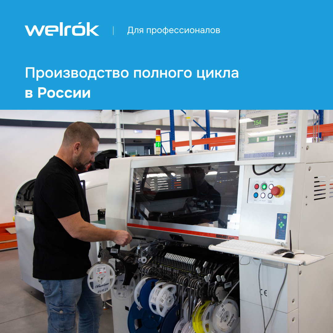 Вольтамперметр Welrok UI-1 WELROK 4660251140359