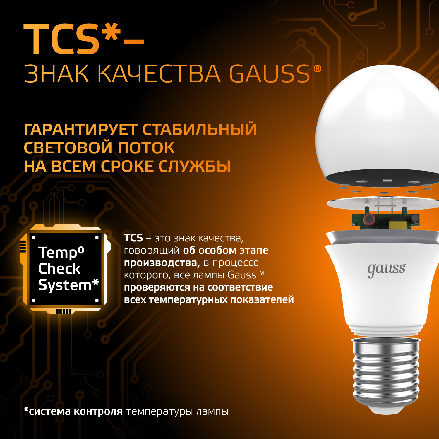 Лампа светодиодная LED 10 Вт 880 лм 3000К А60 груша теплый E27 AC 220В Black GAUSS 102502110