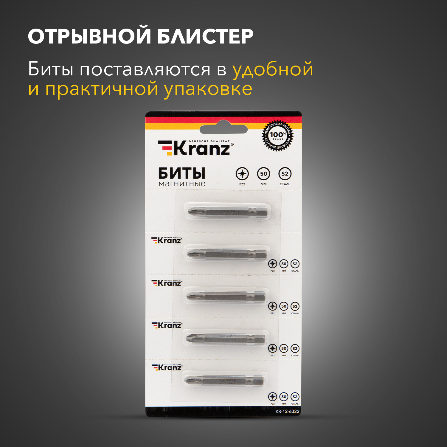Бита PZ2x50 мм для шуруповерта  5 шт. (лента) Kranz KR-12-6322