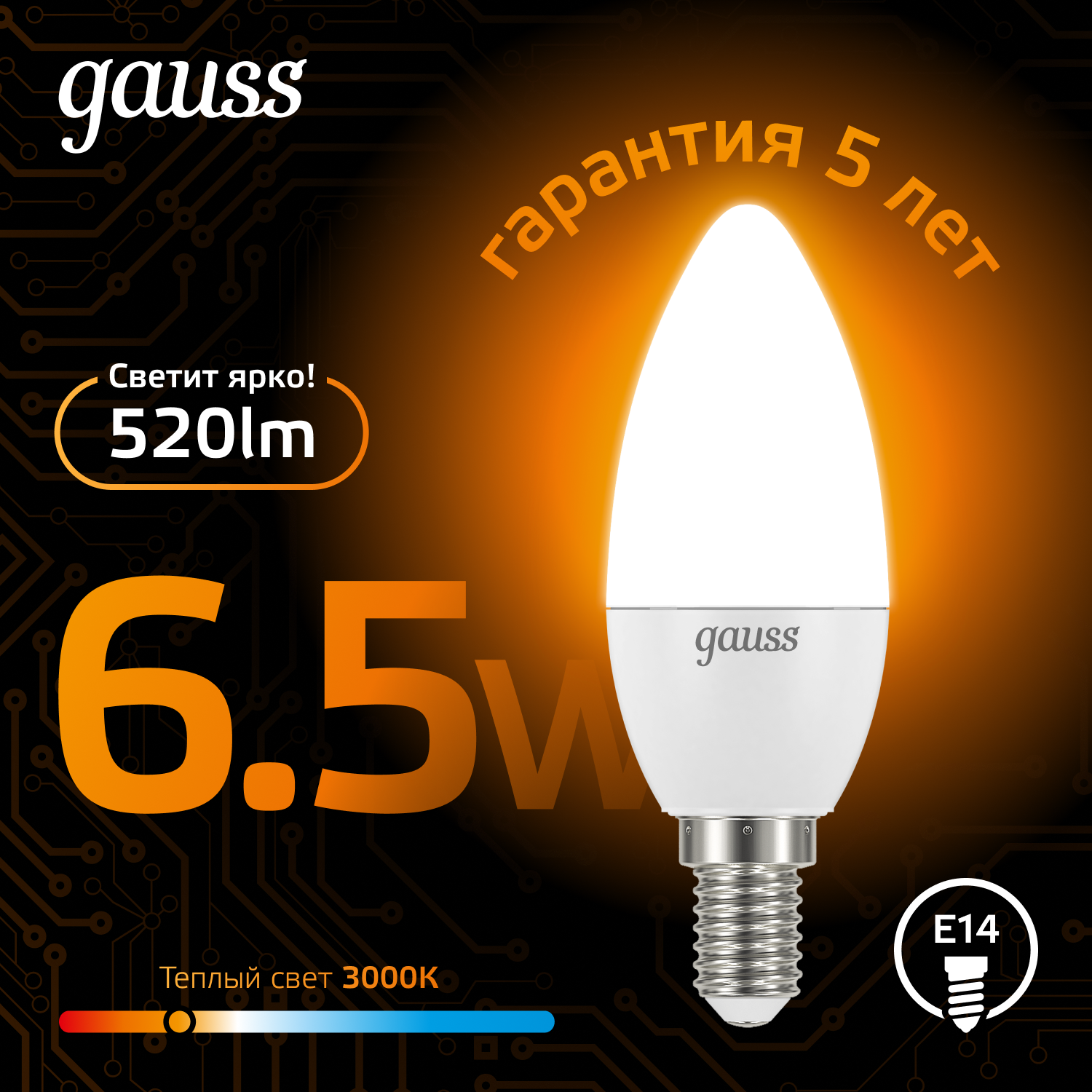 Лампа светодиодная LED 6.5 Вт 520 лм 3000К свеча теплый E14 AC 220В Black GAUSS 103101107