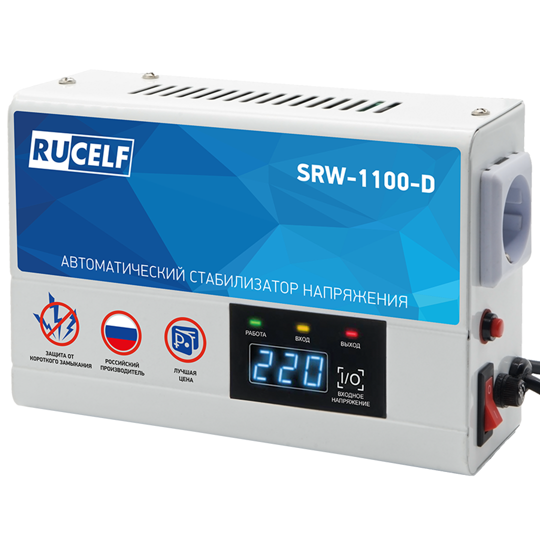 Стабилизатор напряжения релейный RUCELF SRW-1100-D
