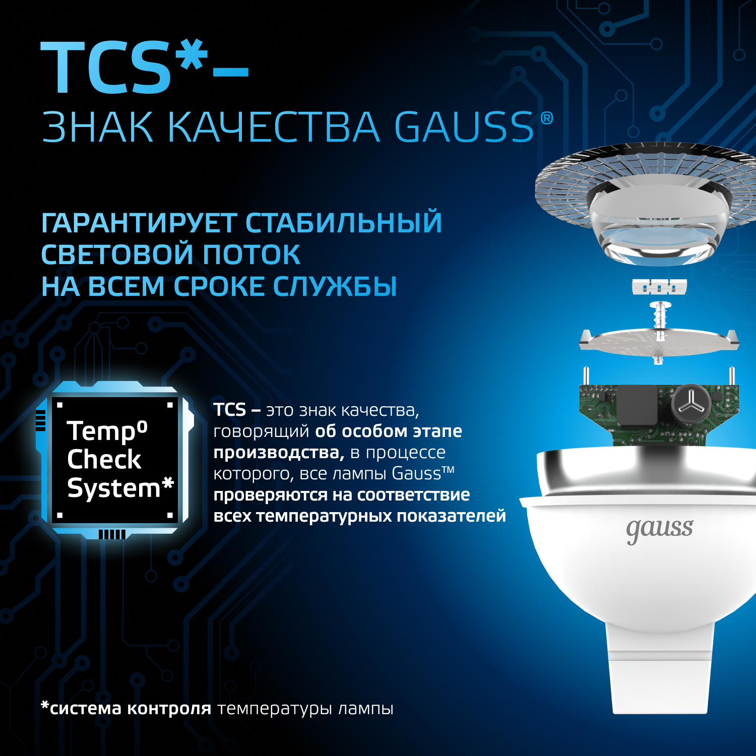 Лампа светодиодная LED 5 Вт 530 лм 6500К софит MR16 холодный GU5.3 AC 220В Black Gauss GAUSS 101505305