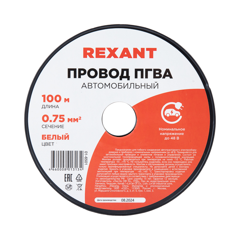 Провод ПГВА 1х0,75мм2, белый, 100 м REXANT 01-6501