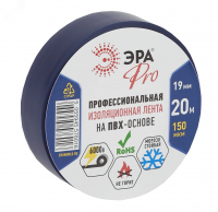 Изолента ПВХ Профессиональная 19мм*20м 150 мкм, синяя (5/200/6000) ЭРА Б0027918