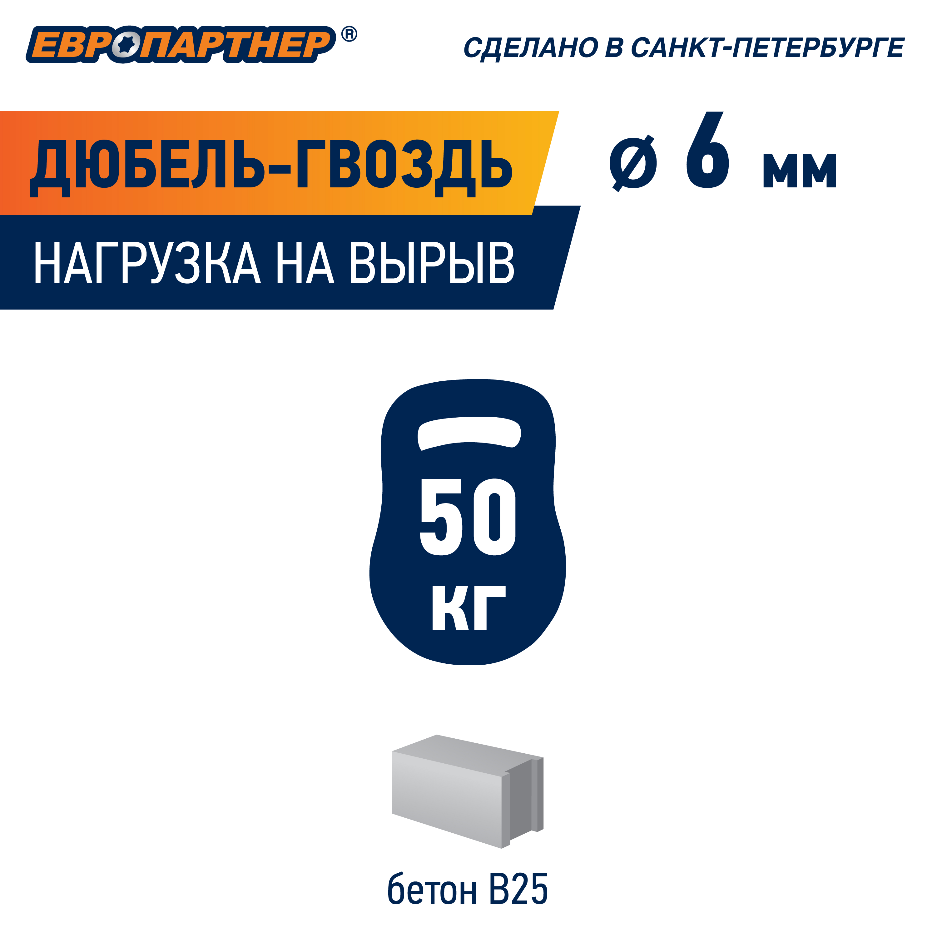 Дюбель-гвоздь с потайной манжетой PDG UK 6x40 (150шт) Европартнер 76091187