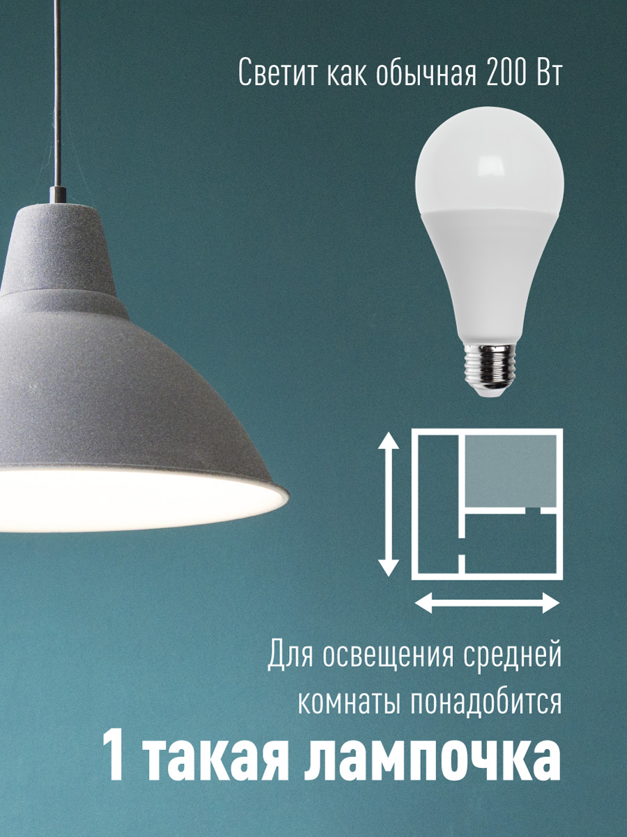 Лампа светодиодная LED 25Вт 220В E27 D65х130 4500 белый A65 Космос LkecLED25wA65E2745