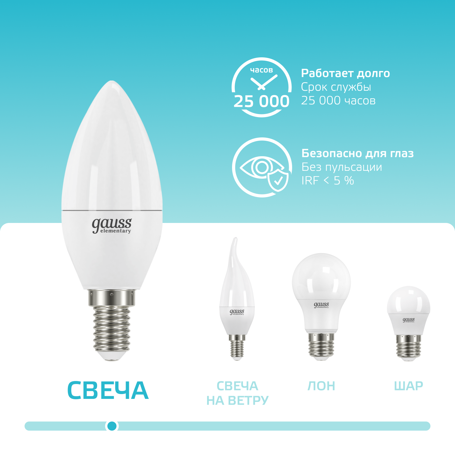 Лампа светодиодная LED 10 Вт 730 лм 4100К AC180-240В E14 свеча нейтральный  Elementary Gauss GAUSS 33120
