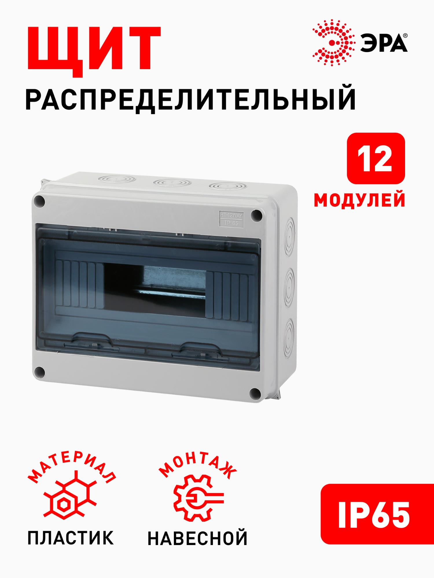КМПн-12 IP65 (20/120) ЭРА Б0046406