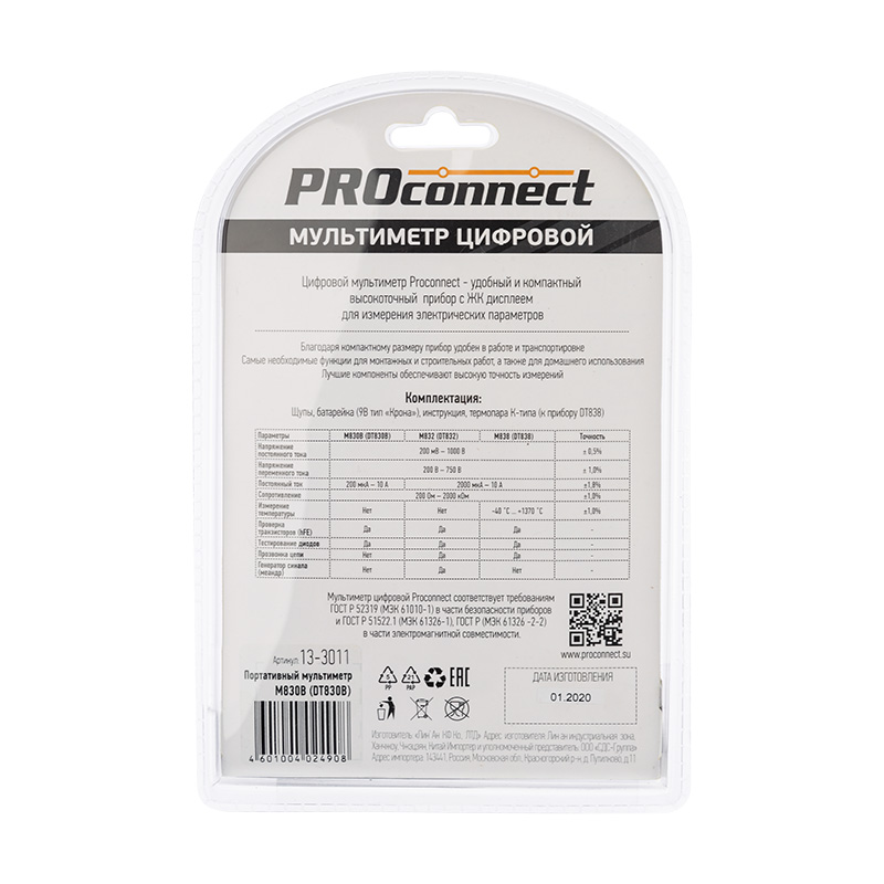 Мультиметр портативный M830B DT830B ProConnect 13-3011