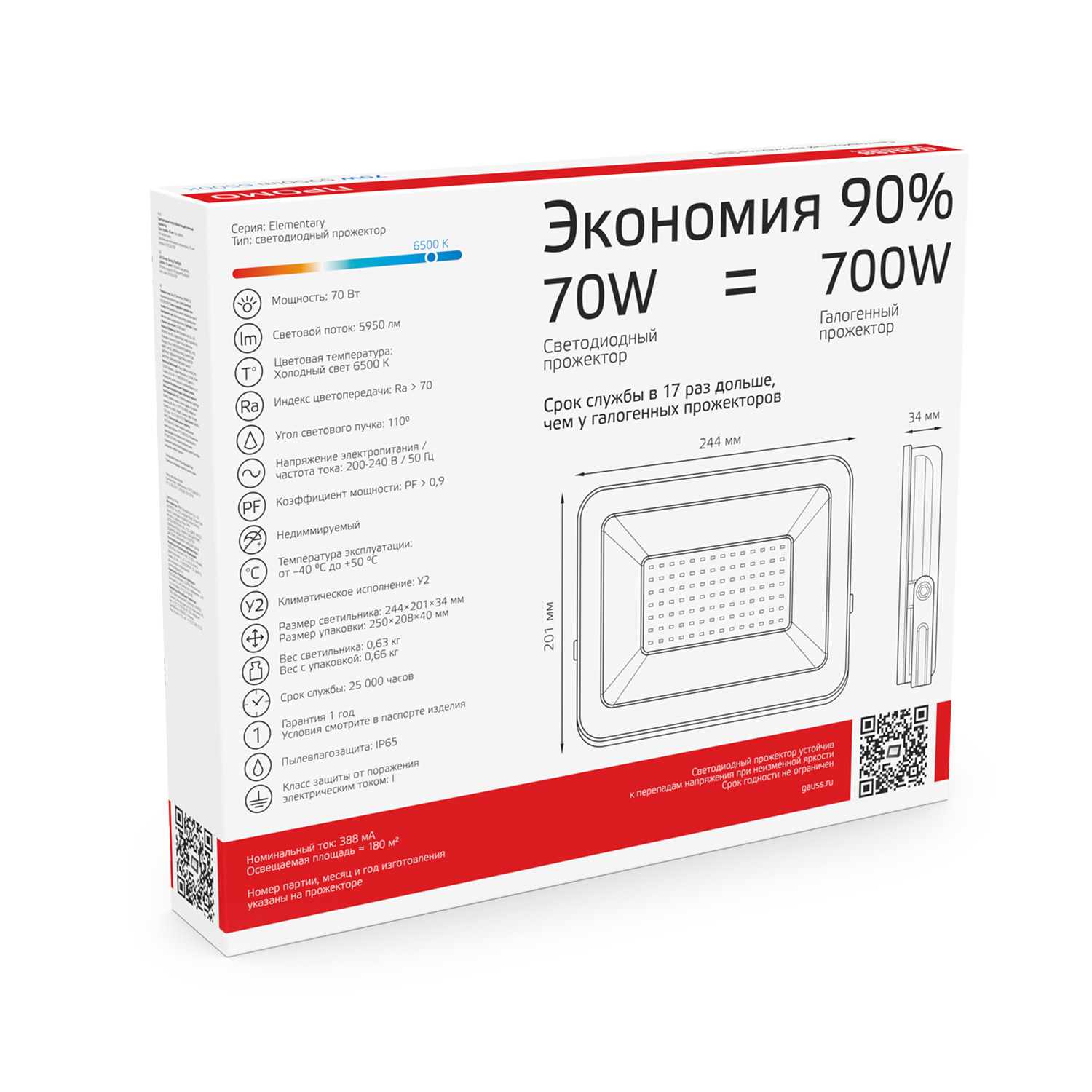 Прожектор светодиодный ДО 70 Вт 5950 лм 6500К AC 220В IP65 186х220х31мм Elementary PROMO G2 Gauss GAUSS 613100370P