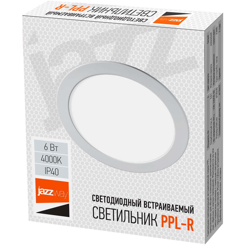 Светильник светодиодный ДВО-6w 4000K 400 Лм IP40 WH d120мм встраиваемый круг JazzWay 5008465A