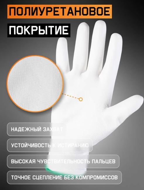Белые защитные перчатки, полиэфир, полиурет. покр., размер L 12 пар. Jeta Safety JP011w-L