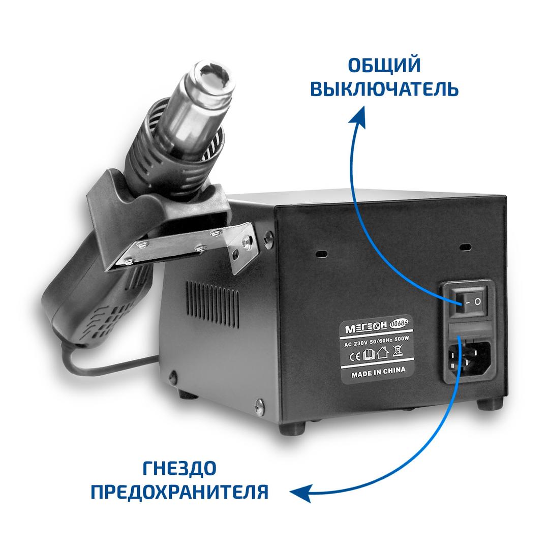 Станция паяльная с цифровым управлением 00686 МЕГЕОН к0000018158