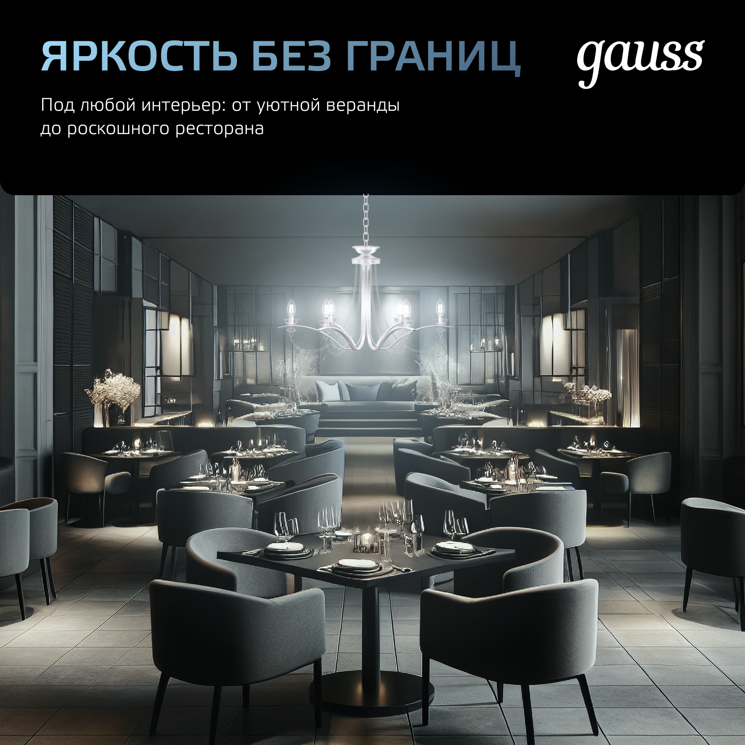 Лампа светодиодная филаментная LED 6 Вт 630 лм 4100К А60 груша нейтральный E27 AC 220В прозрачная колба Black Filament GAUSS 102802206
