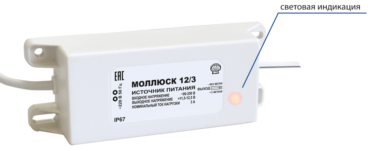 Источник вторичного электропитания Моллюск-12/3 ист бесп пит 12В, 3А Бастион 866