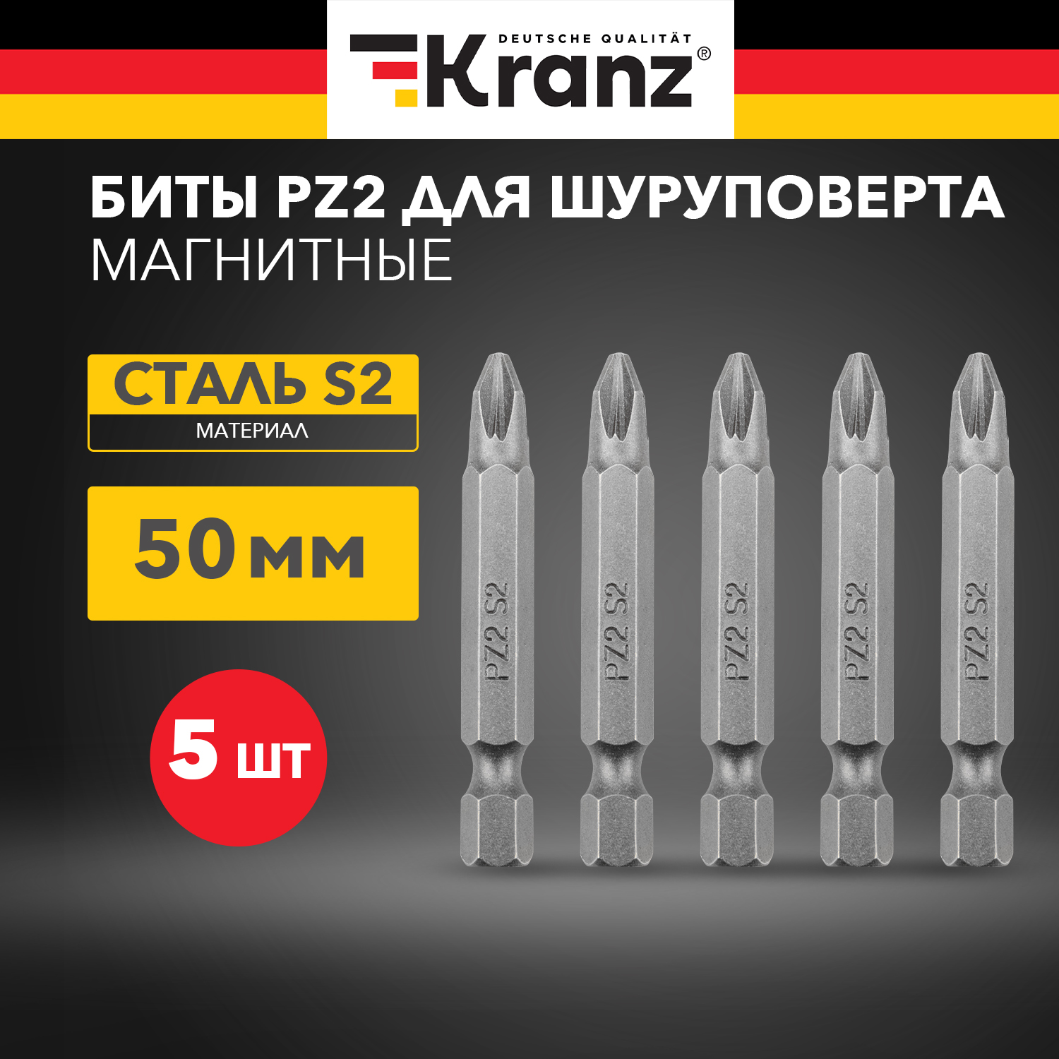 Бита PZ2x50 мм для шуруповерта  5 шт. (лента) Kranz KR-12-6322