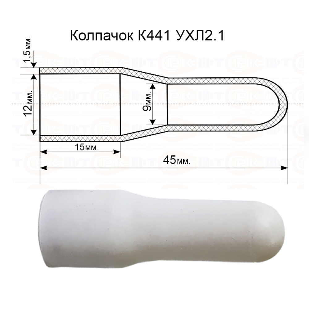 Колпачок К 441 УХЛ 2.1 ПЭМИ 43Б12К441У