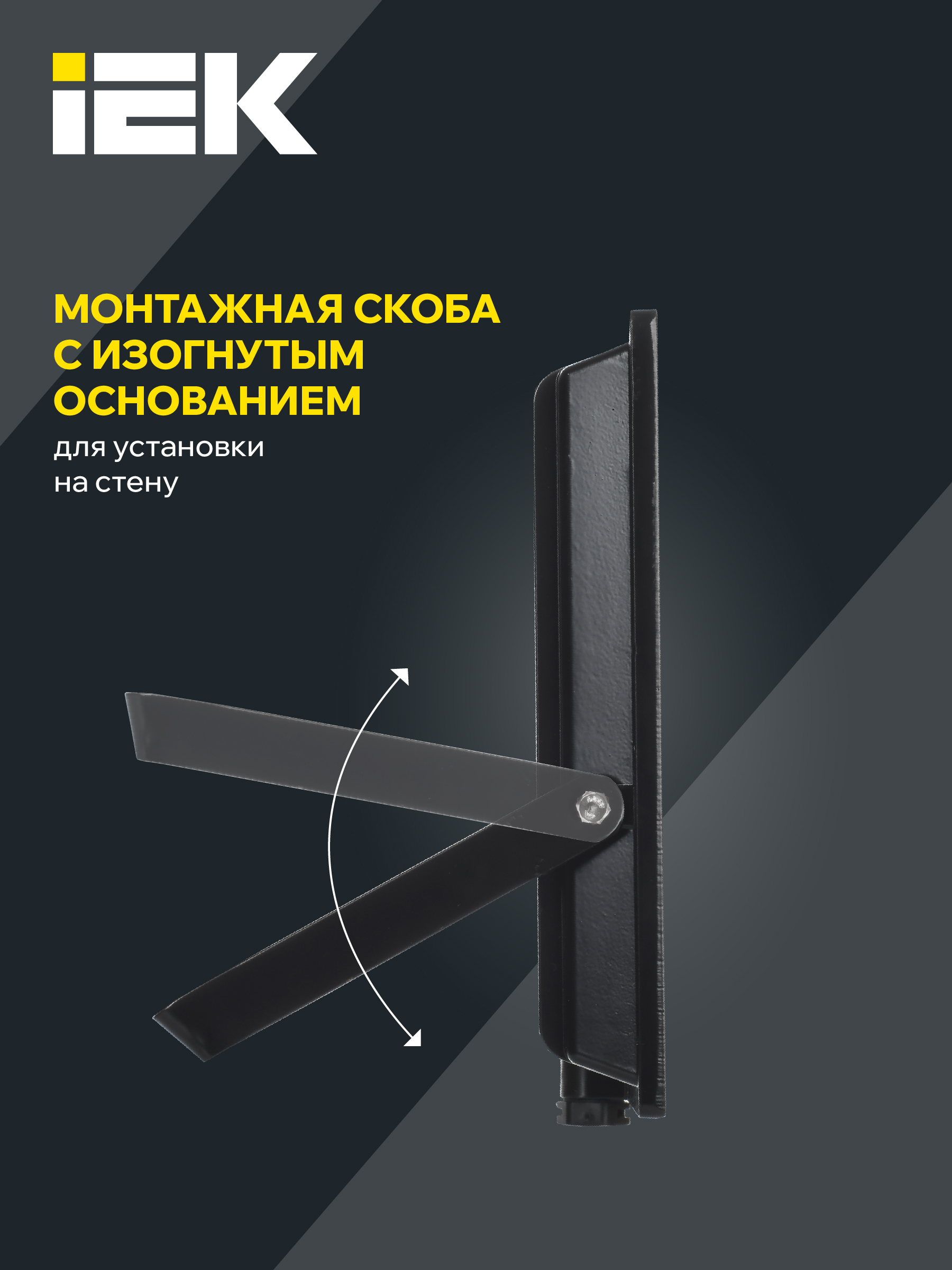 Прожектор СДО 06-100 светодиодный черный IP65 6500K IEK LPDO601-100-65-K02