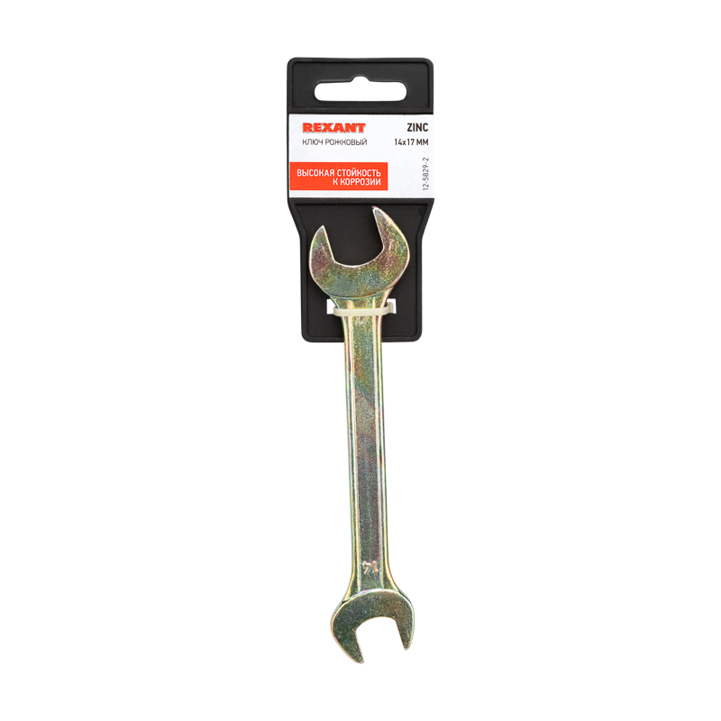 Ключ рожковый 14х17 мм, желтый цинк, REXANT 12-5829-2