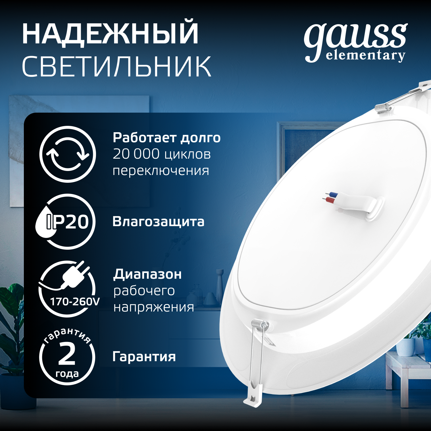 Светильник светодиодный ДВО 24 Вт 4000К 2100 лм 170-260В IP20 D225х26мм монт d190мм Пластик Elementary Gauss GAUSS 997520224